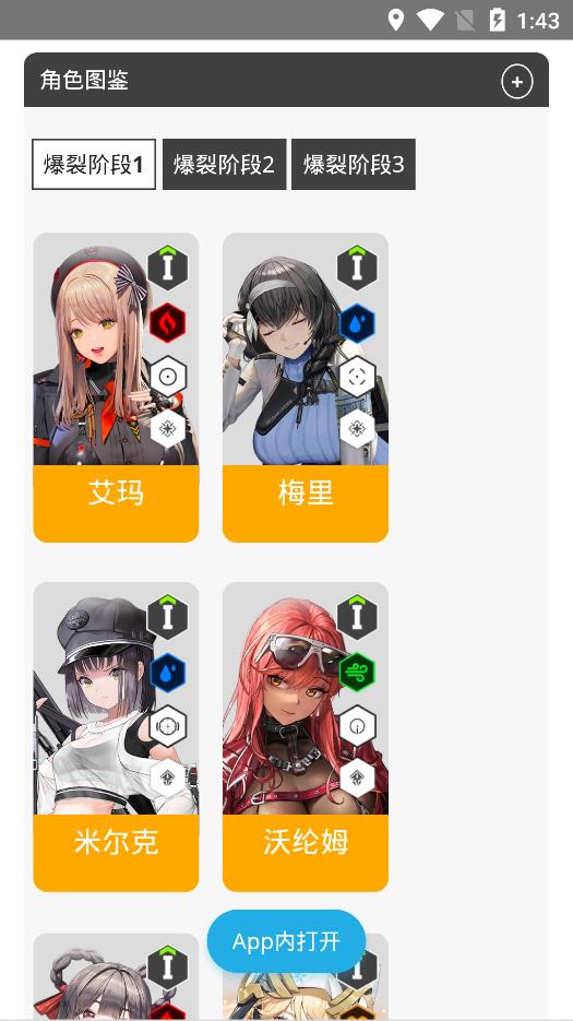 NIKKEWiki app安卓版