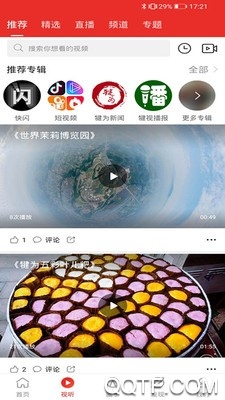 掌上犍為客戶端