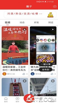 掌上犍為客戶端