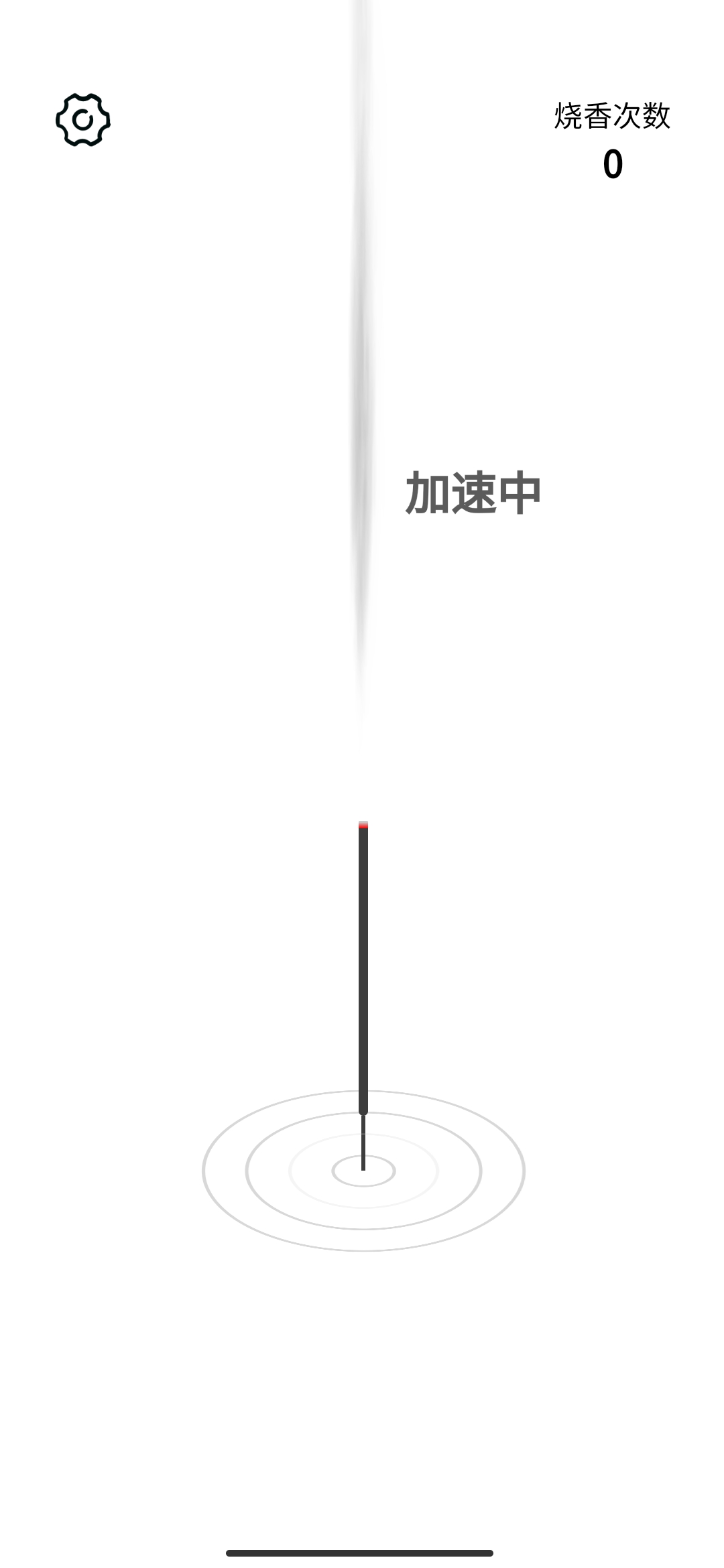 一炷香app安卓版