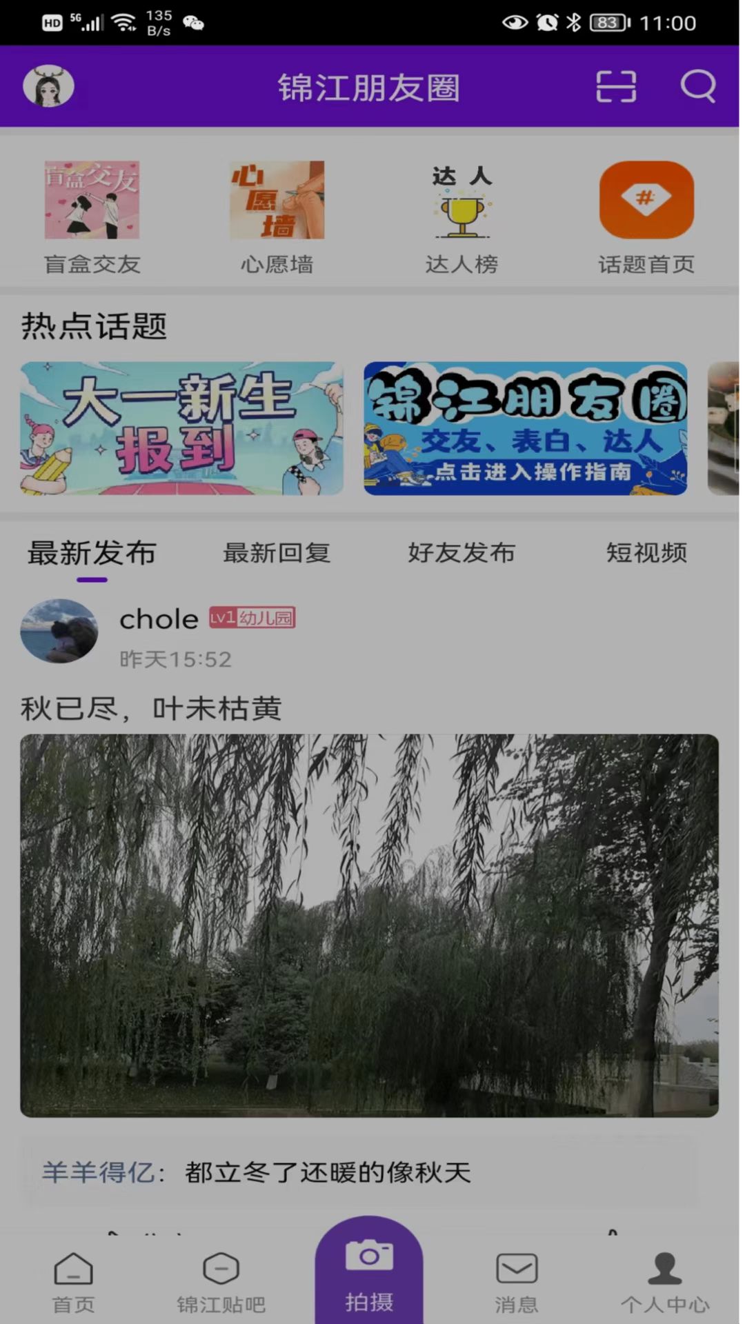 大錦江app官方版