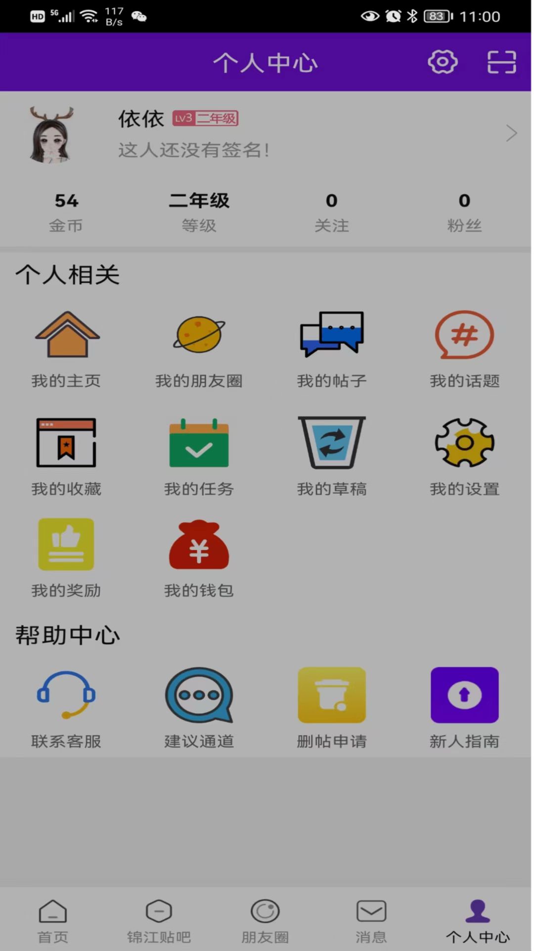 大錦江app官方版