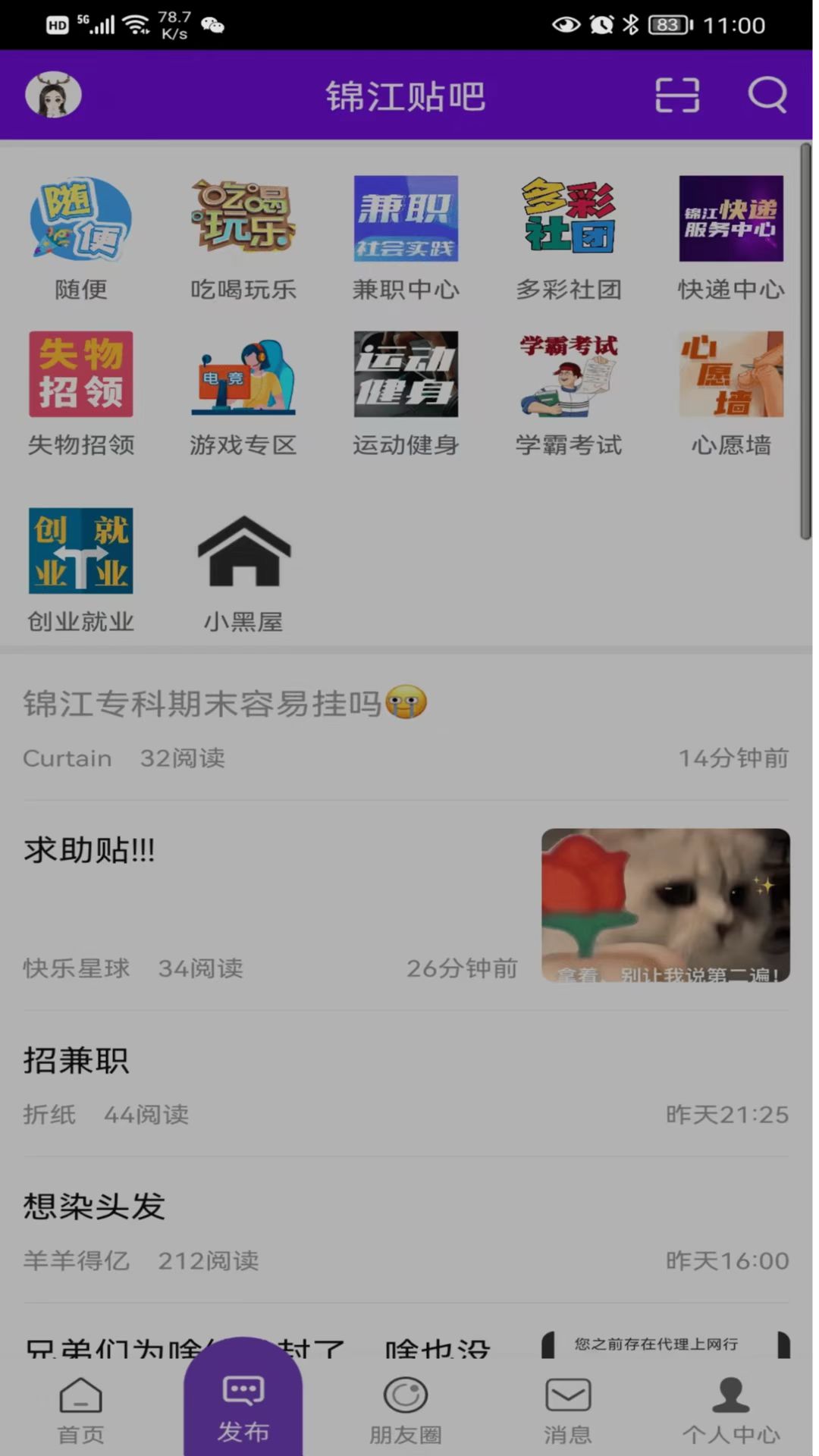 大錦江app官方版