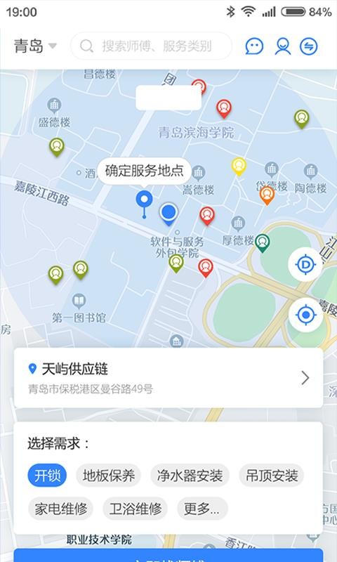 修派