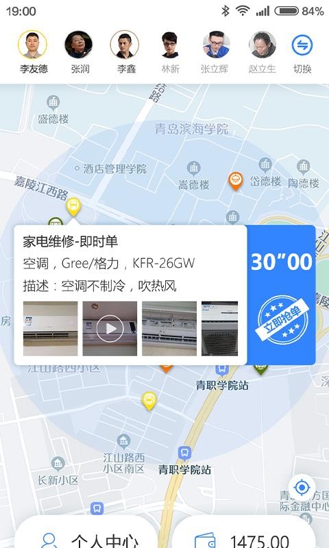 修派