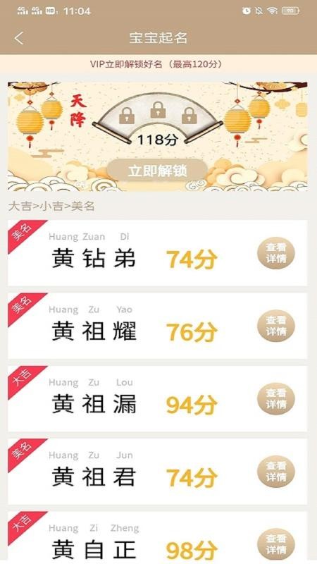 男女寶寶起名取名