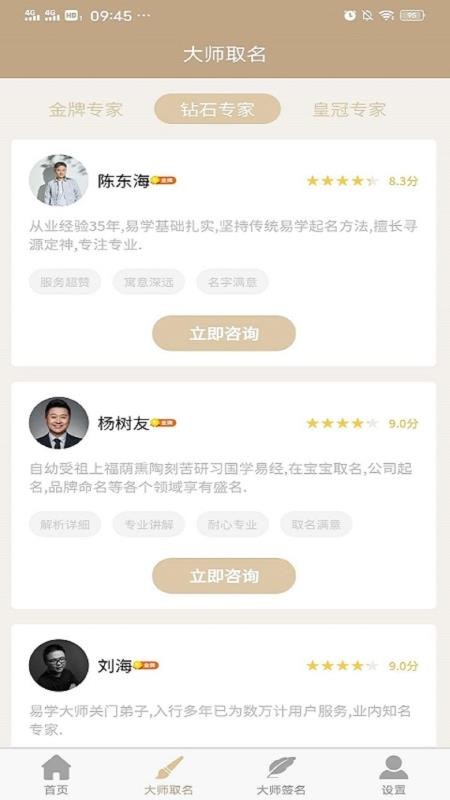 男女寶寶起名取名