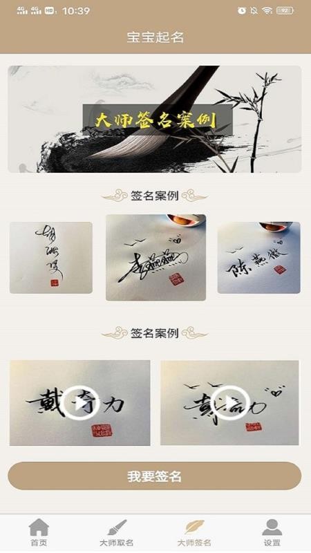 男女寶寶起名取名