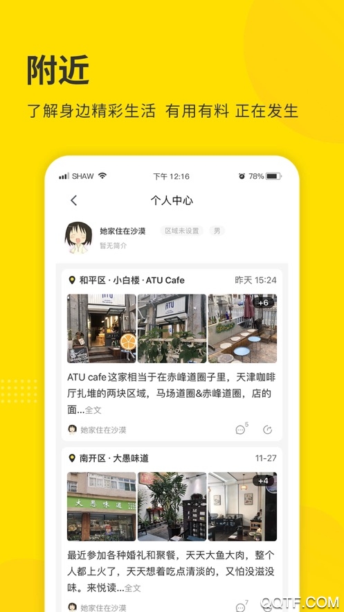 掌上天津極速版