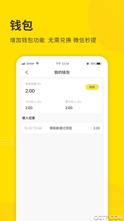 掌上天津極速版