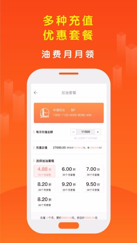 車亨加油