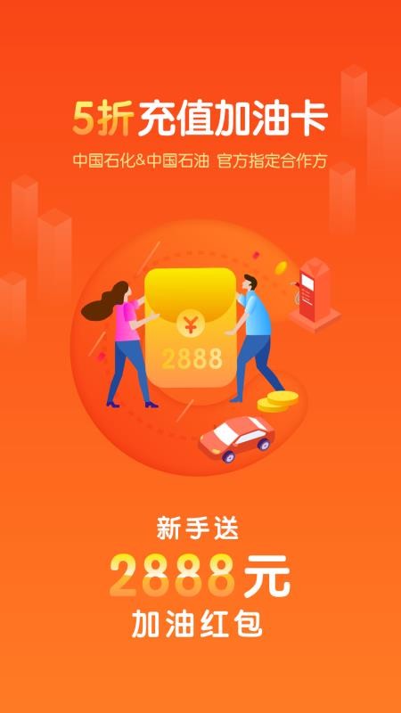 車亨加油