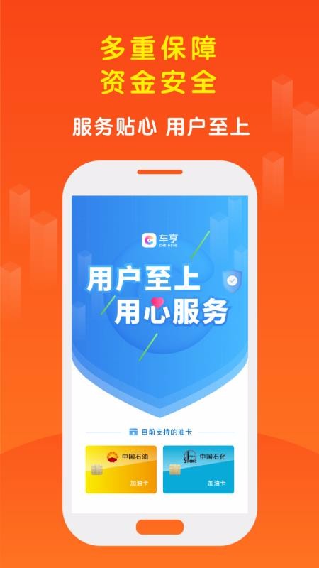 車亨加油