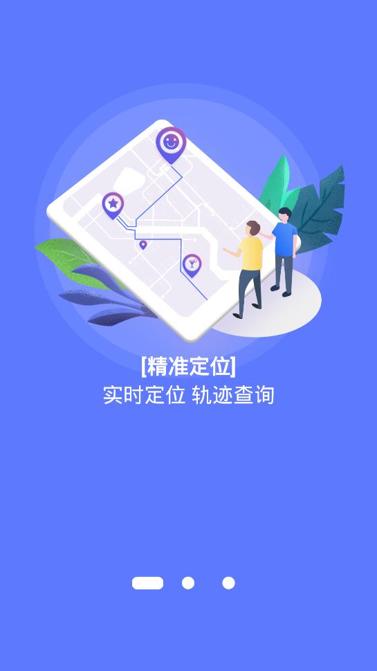 沐沐守護(hù)app手機(jī)版