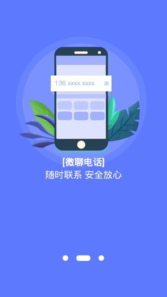 沐沐守護(hù)app手機(jī)版