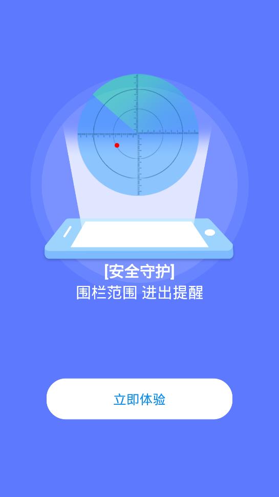 沐沐守護(hù)app手機(jī)版