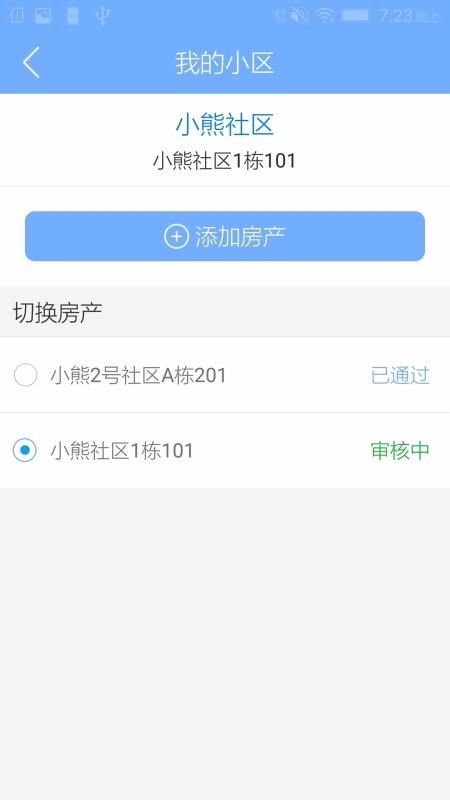 智家客物業(yè)