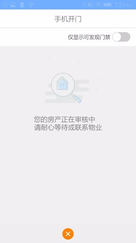 智家客物業(yè)