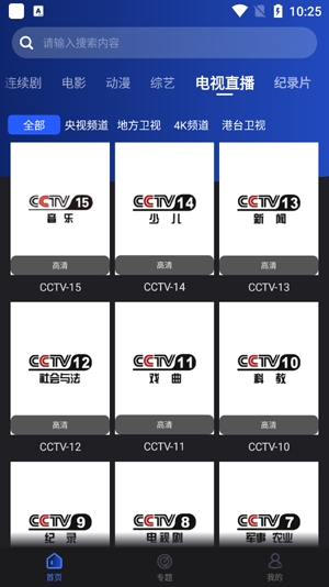 夜貓影視app官方版