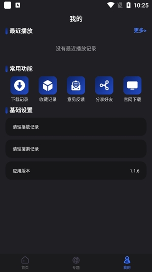 夜貓影視app官方版