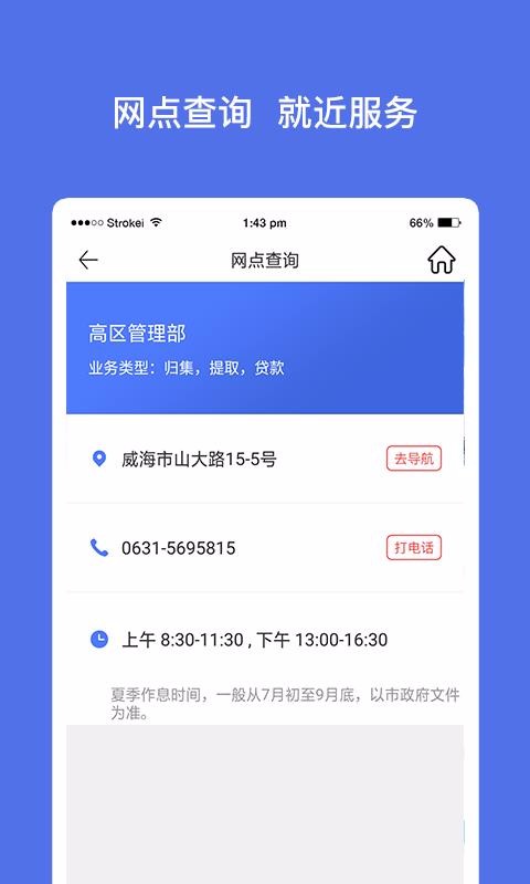 威海公積金