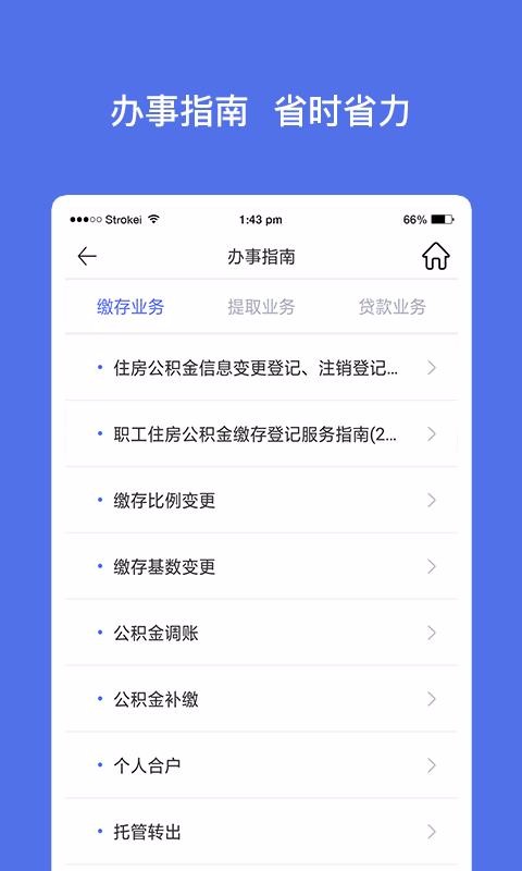 威海公積金