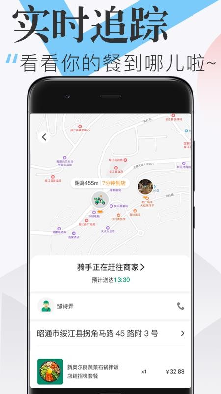 隨心點