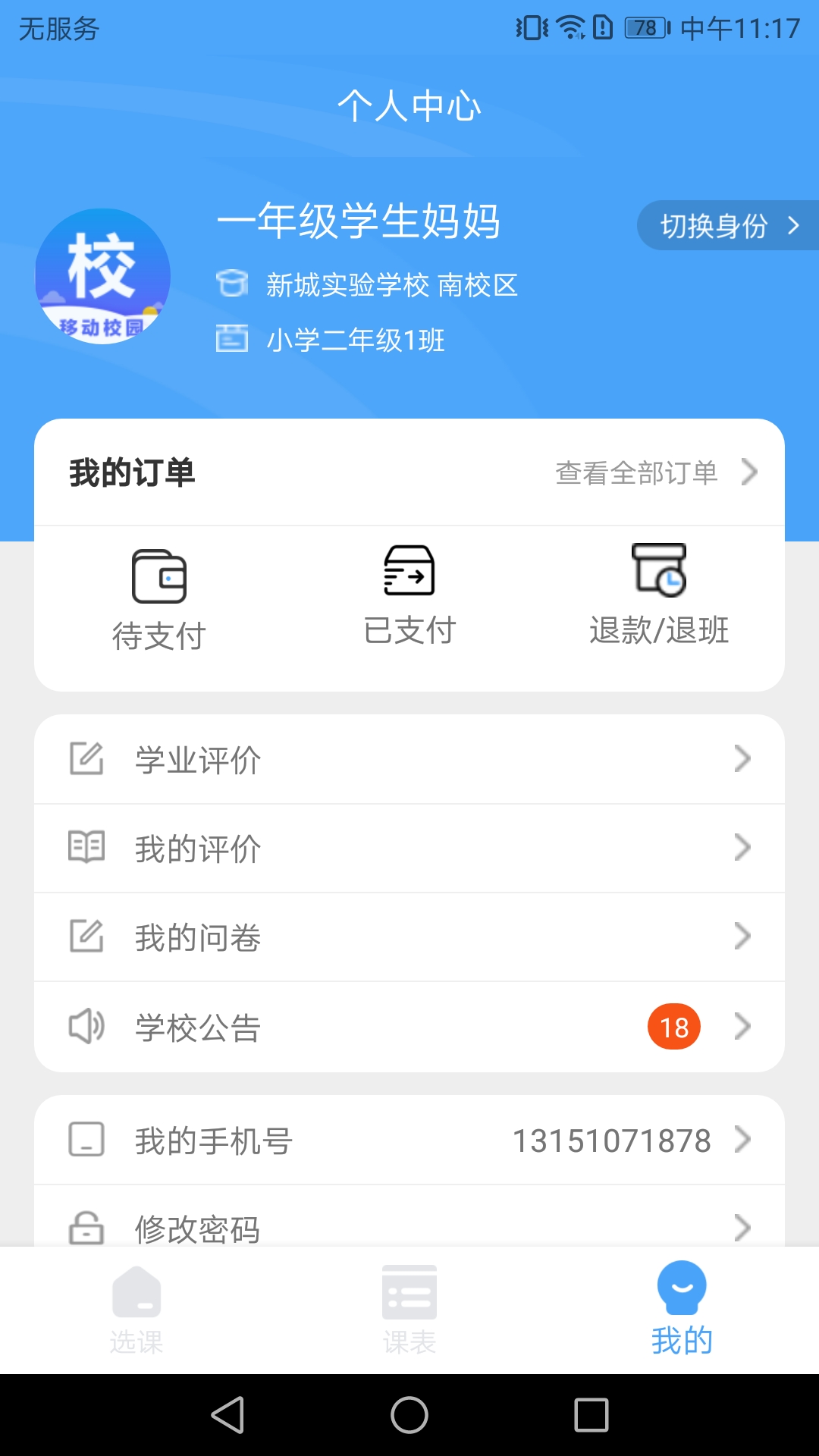 七彩時光app官方版