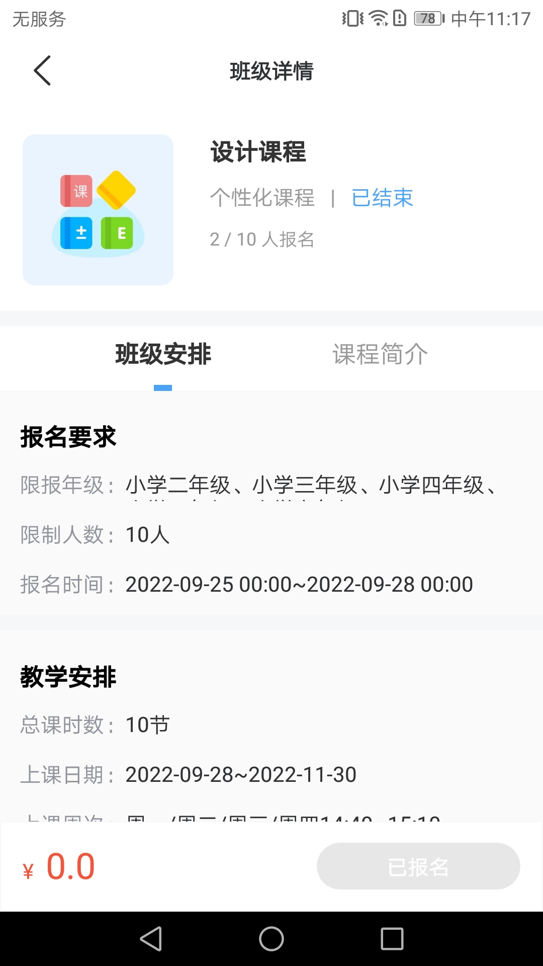 七彩時光app官方版
