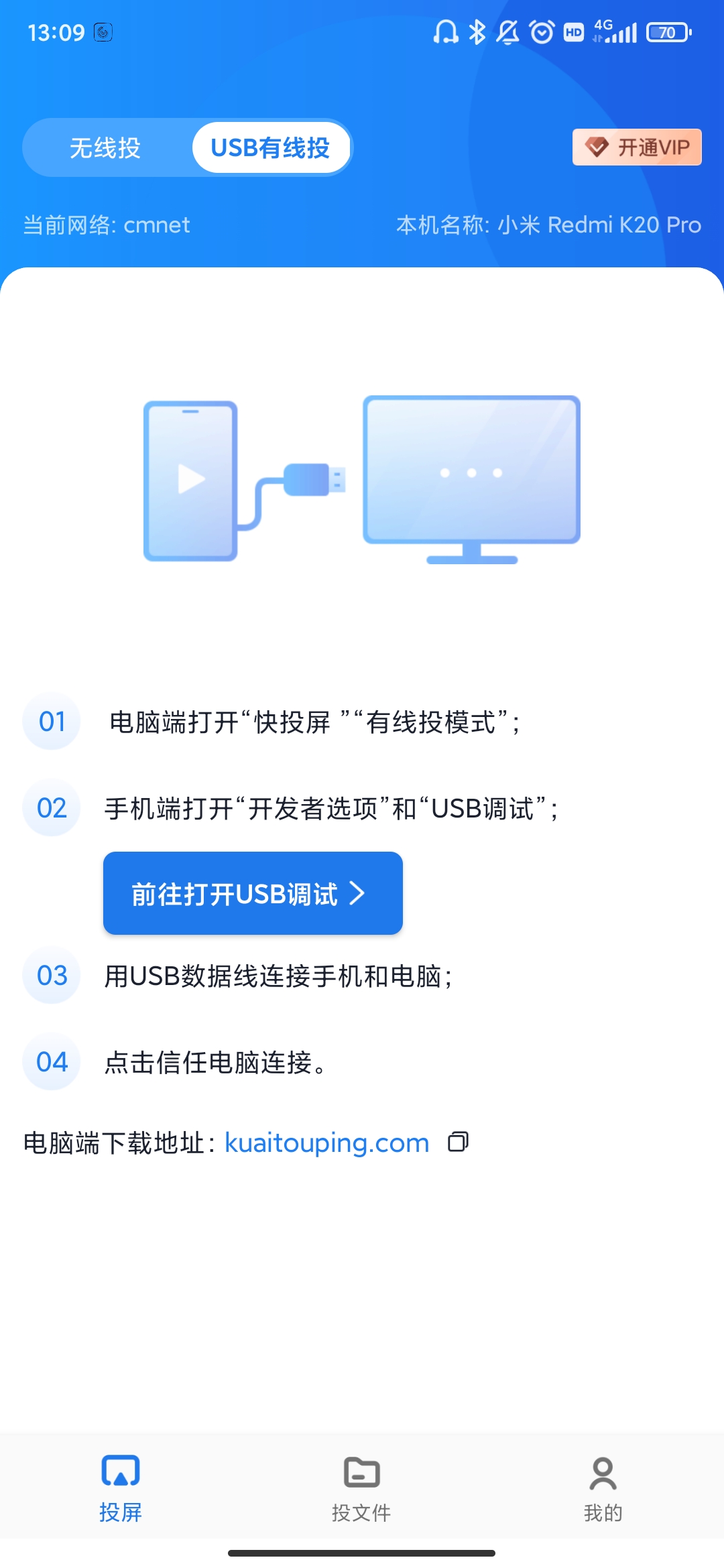 快投屏app下載安卓版