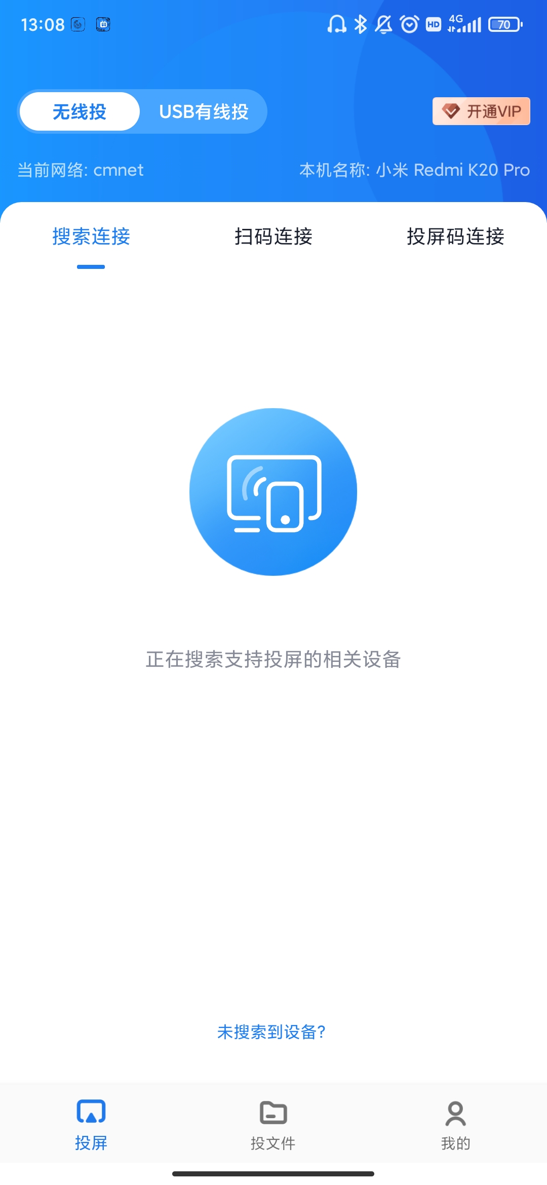 快投屏app下載安卓版