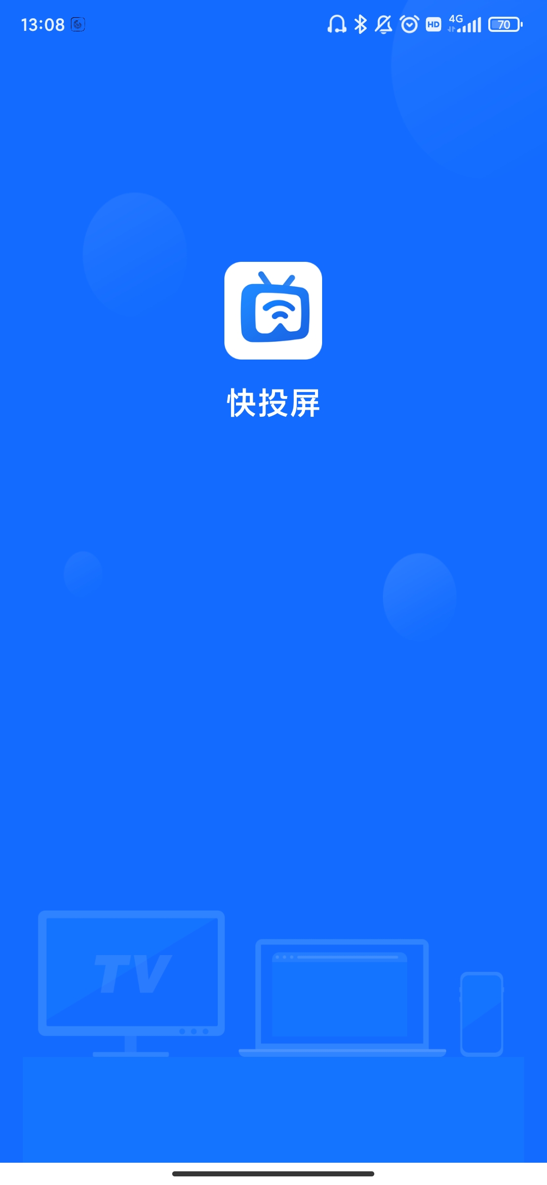 快投屏app下載安卓版