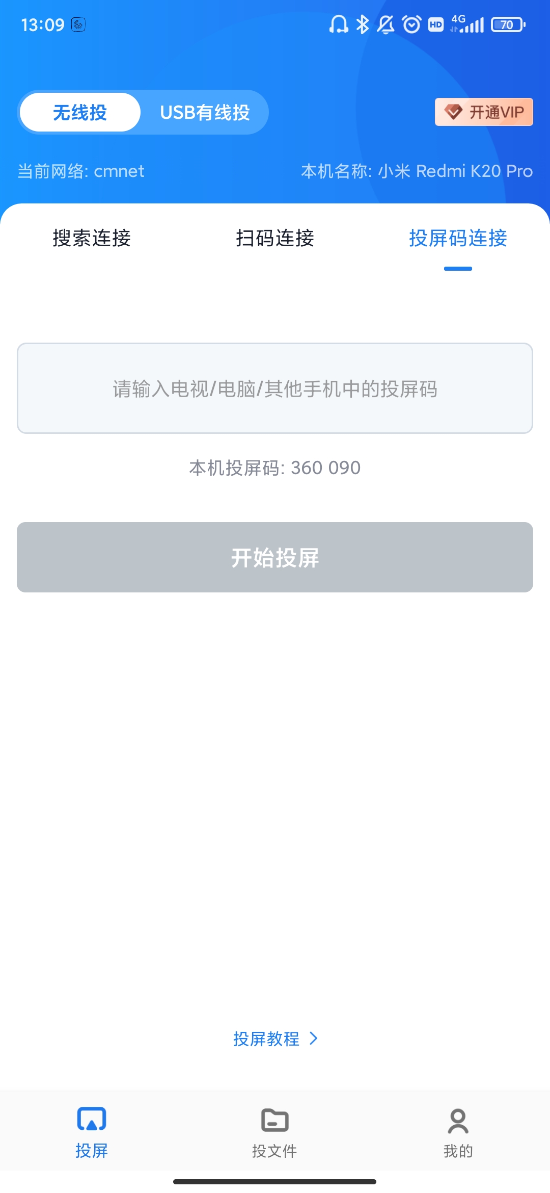 快投屏app下載安卓版