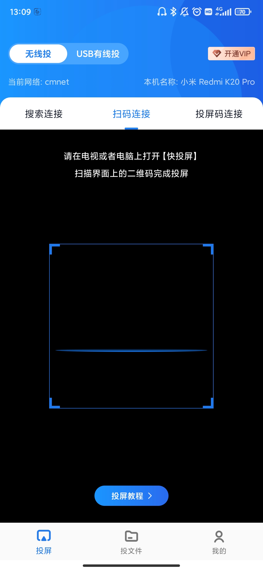 快投屏app下載安卓版