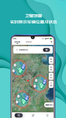 實暻飛車共享版app