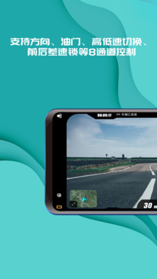 實暻飛車共享版app