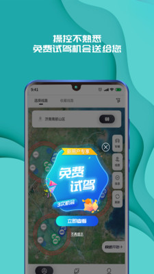 實暻飛車共享版app
