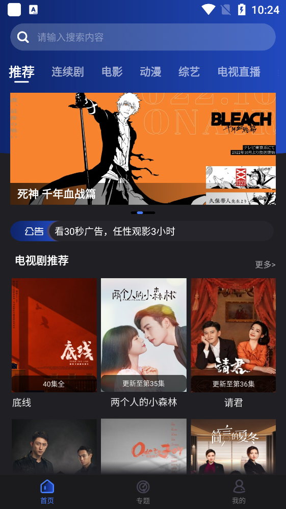 夜貓影視app官方版