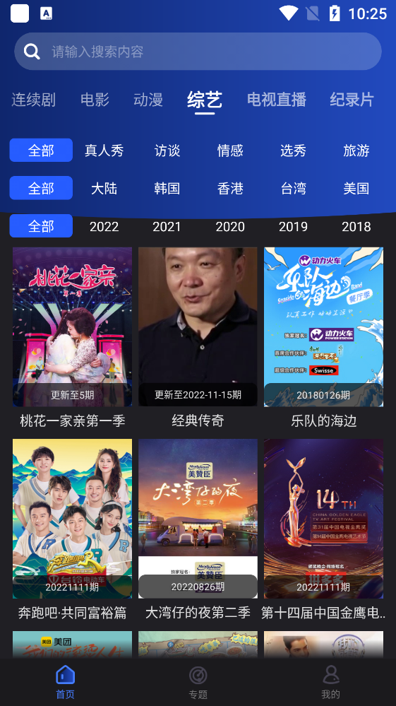 夜貓影視app官方版