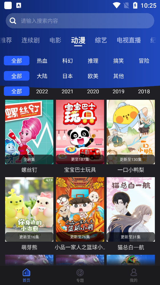 夜貓影視app官方版