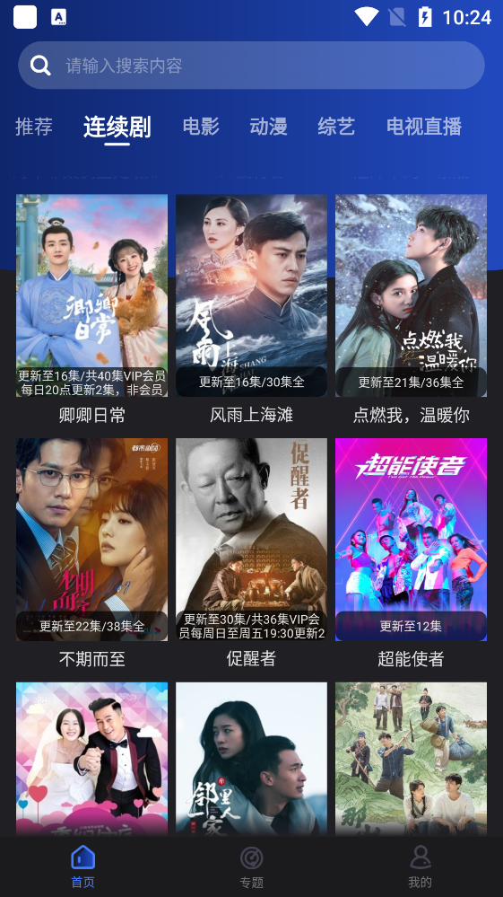 夜貓影視app官方版