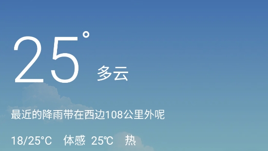 瑪雅天氣最新版軟件2021