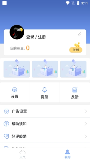 瑪雅天氣最新版軟件2021
