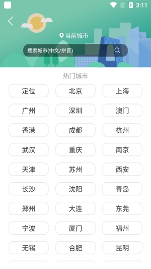瑪雅天氣最新版軟件2021