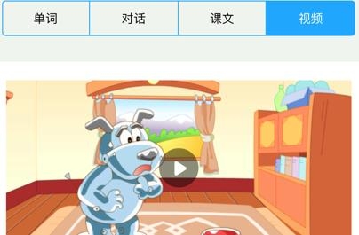 江蘇省小學(xué)語音學(xué)習(xí)系統(tǒng)app最新版