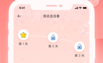 洋蔥日語app安卓版