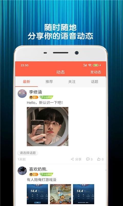 搞笑變聲器