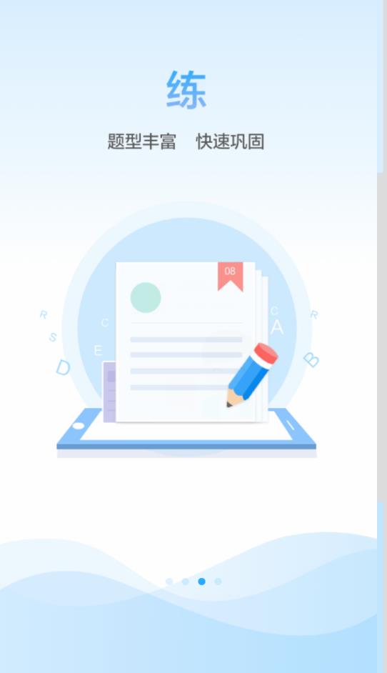 江蘇省小學(xué)語音學(xué)習(xí)系統(tǒng)app最新版