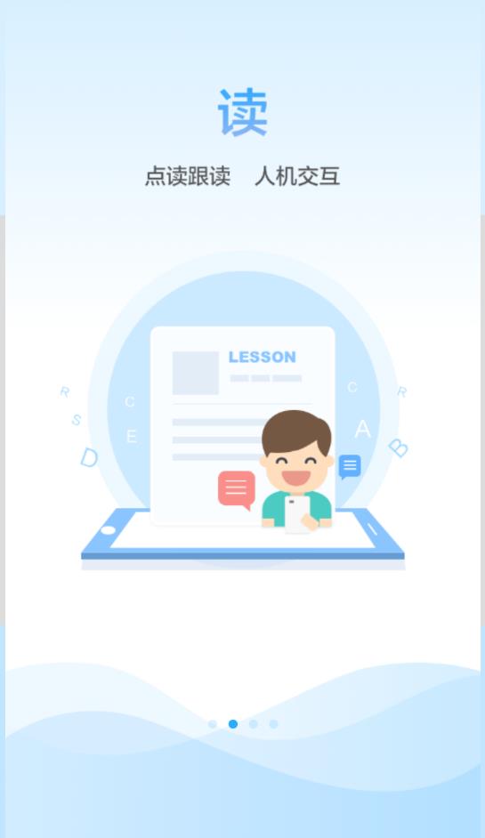 江蘇省小學(xué)語音學(xué)習(xí)系統(tǒng)app最新版