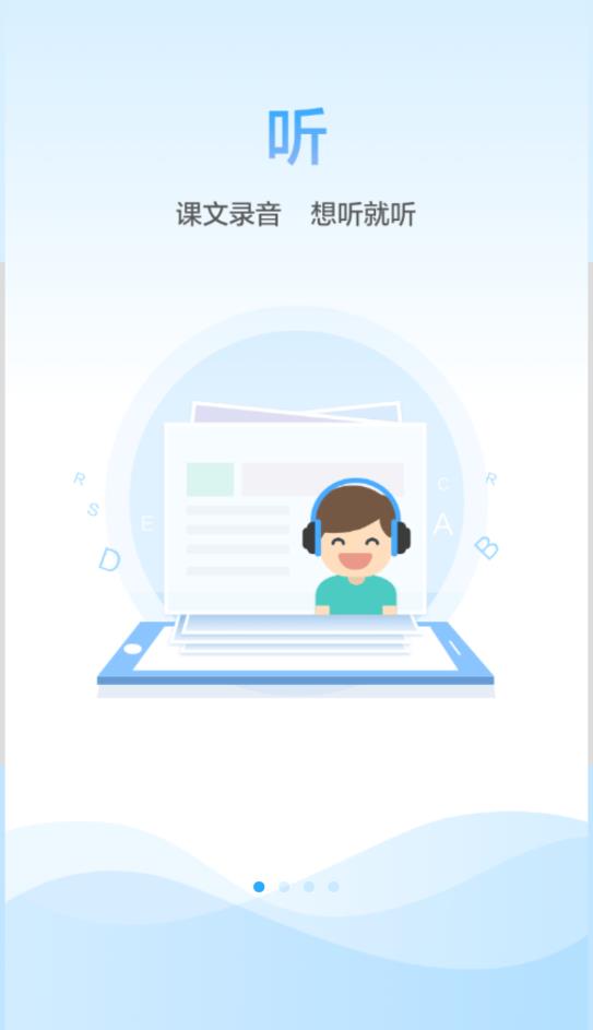 江蘇省小學(xué)語音學(xué)習(xí)系統(tǒng)app最新版